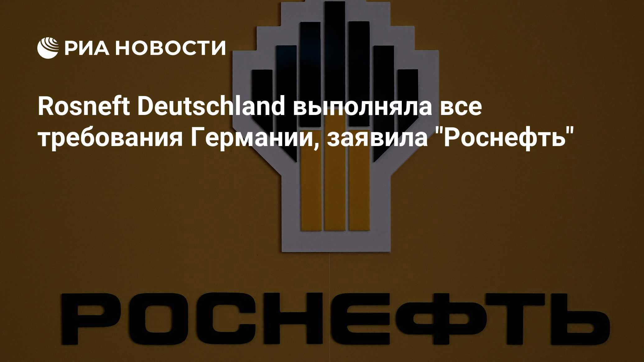 Rosneft ru