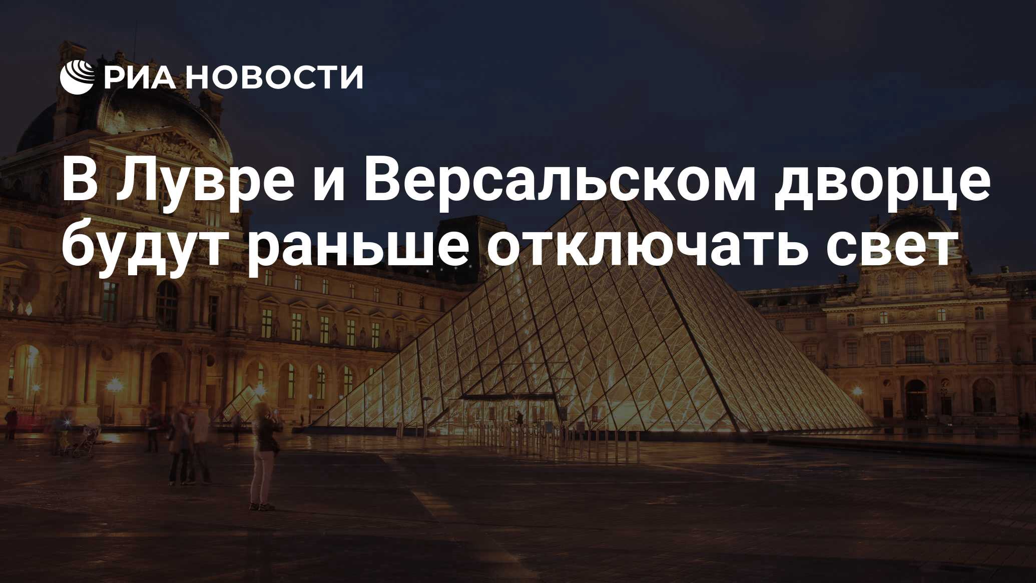 Фото временно на выставке в лувре картинка