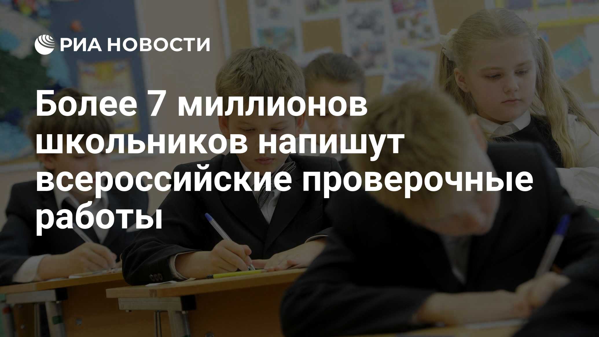 Школьник увидел. Школьники из соцсетей. Всероссийские проверочные работы 2022. Рособрнадзор предварительные Результаты. Школьное образование в России.