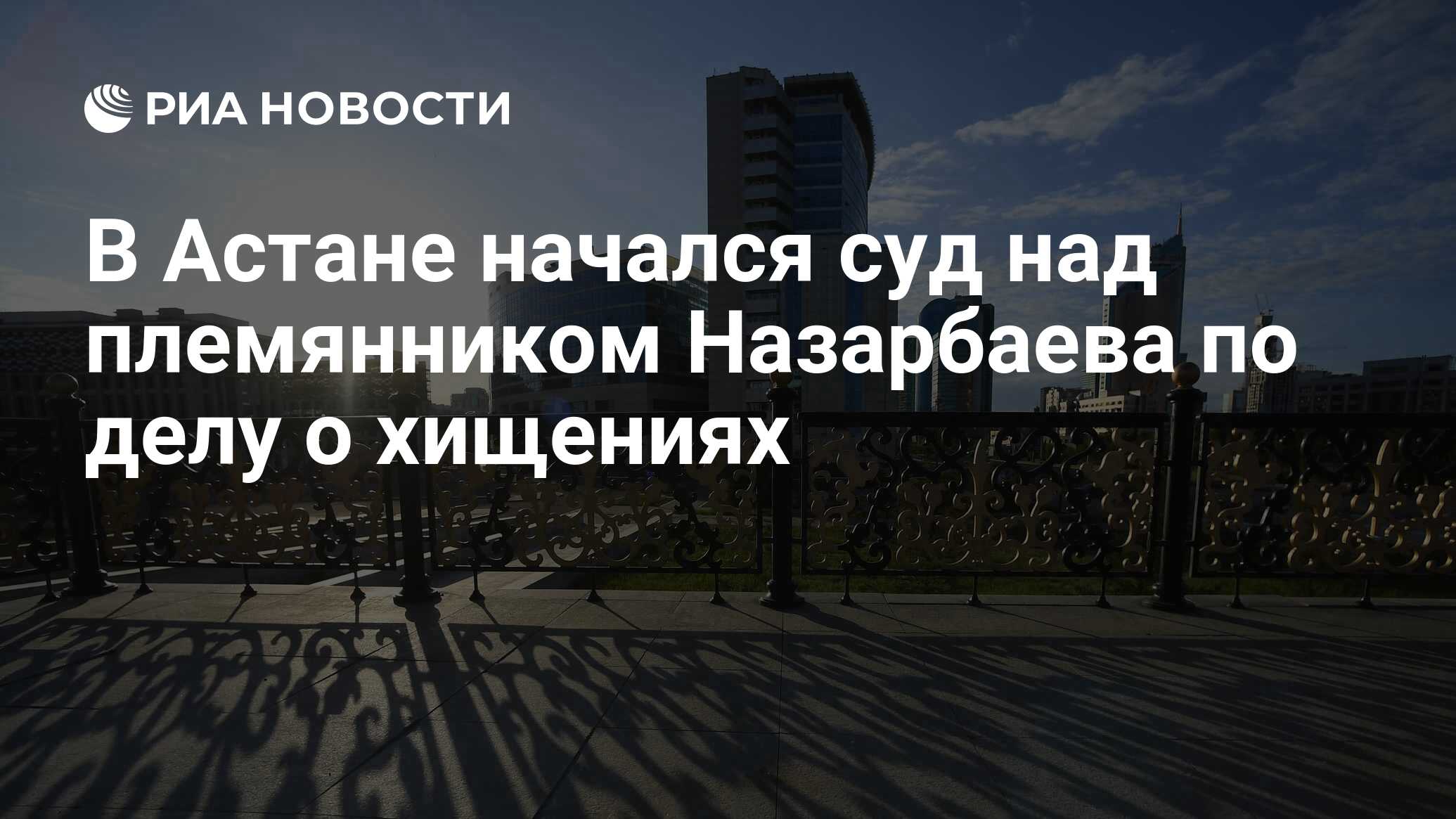 Я иду по столу как назарбаев в астане