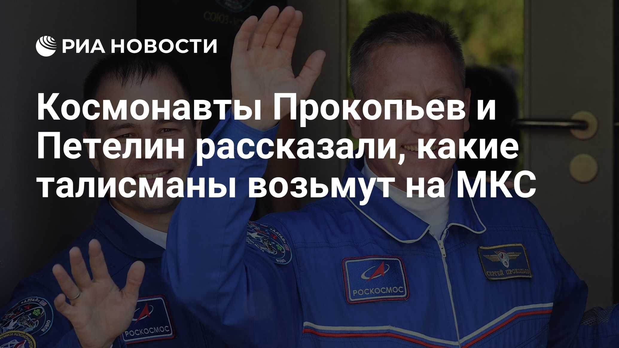 Зарплата космонавтов в 2023 россии месяц. Российские космонавты. Российские космонавты на МКС. Космонавт в космосе.