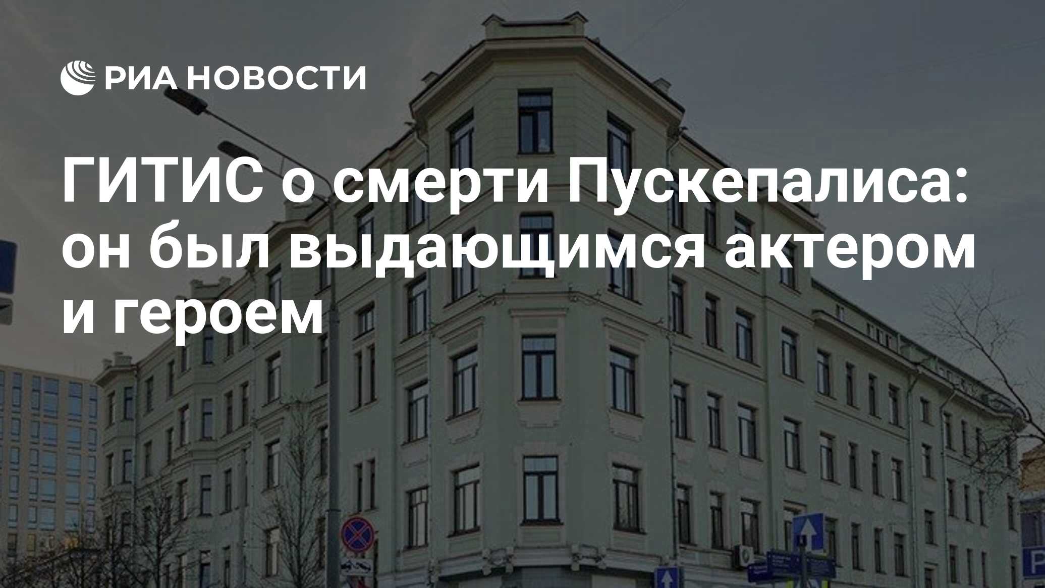 Гитис управление делами телефон