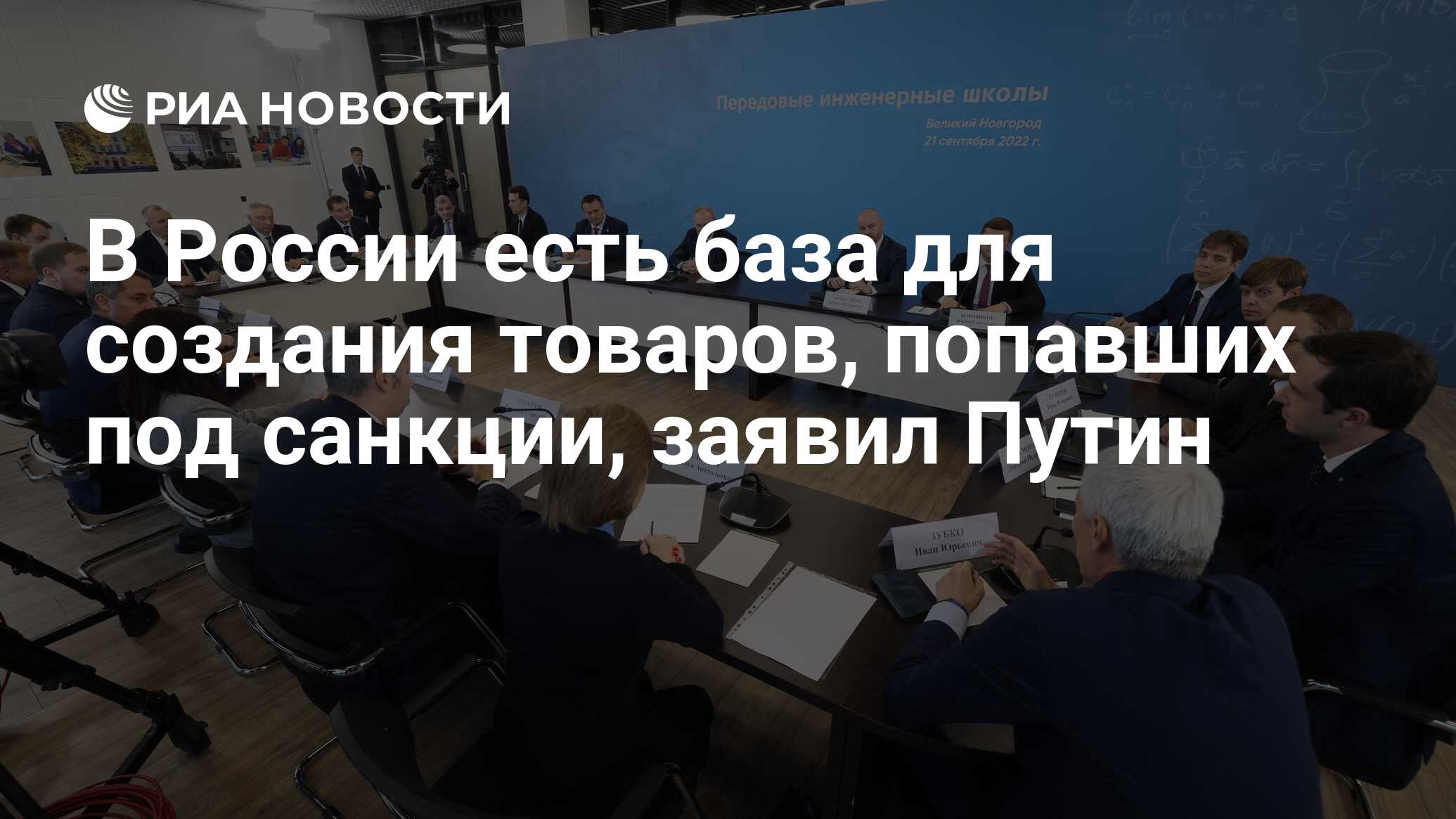 Товар попавший под санкции. Товар попавший под санкции
