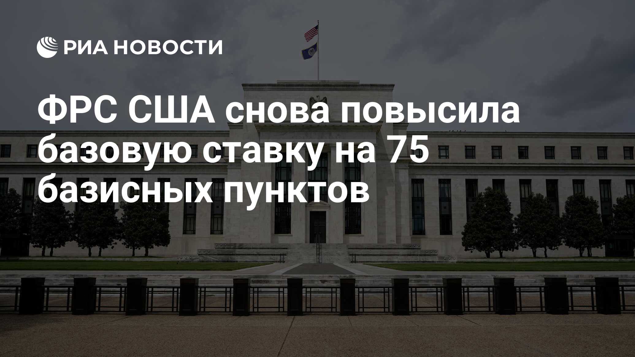 Фрс москвы. Фрс москвы. Здание фрс сша. Фрс. Jewish banksters federal reserve.