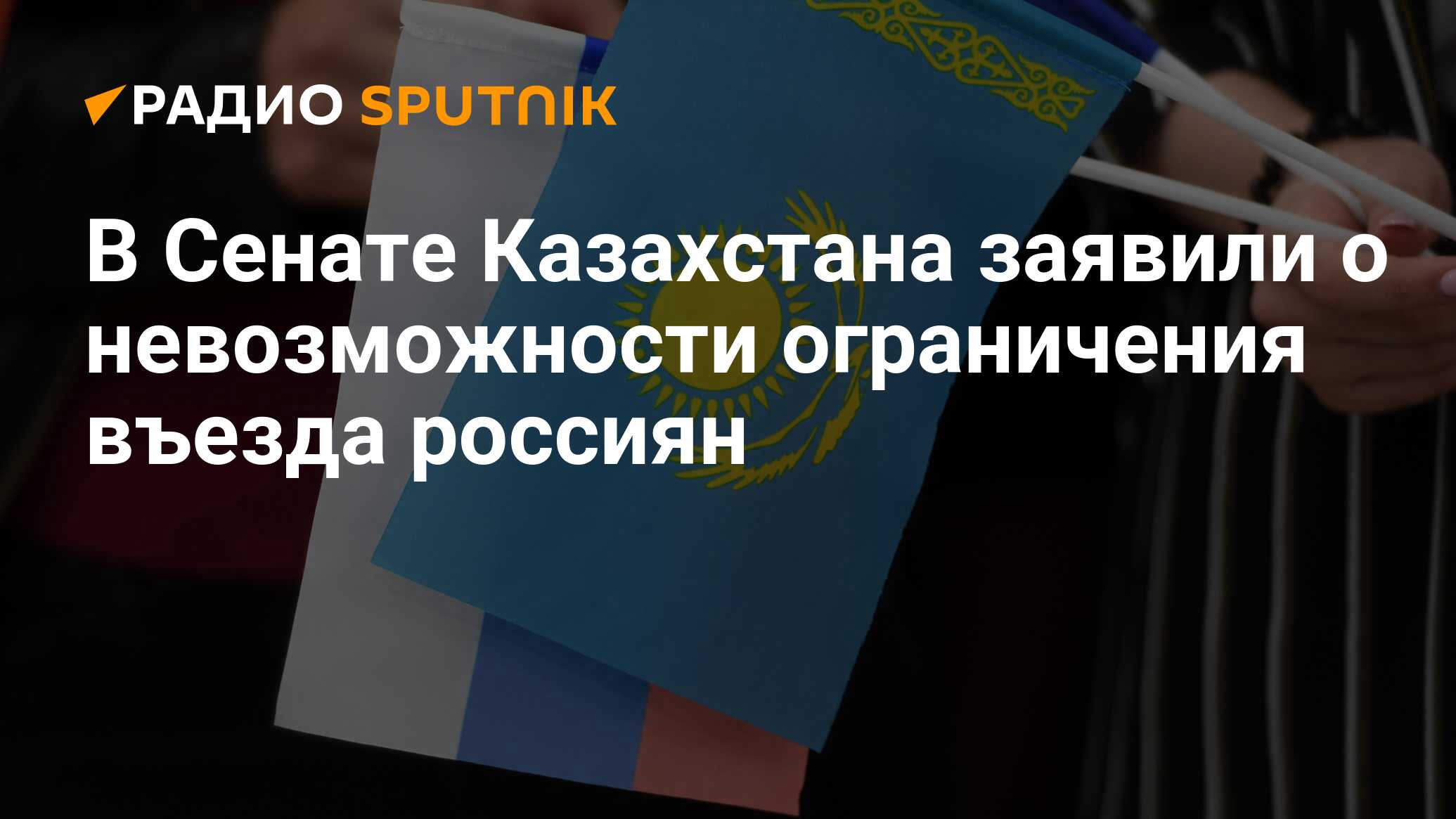 Санкции против казахстана