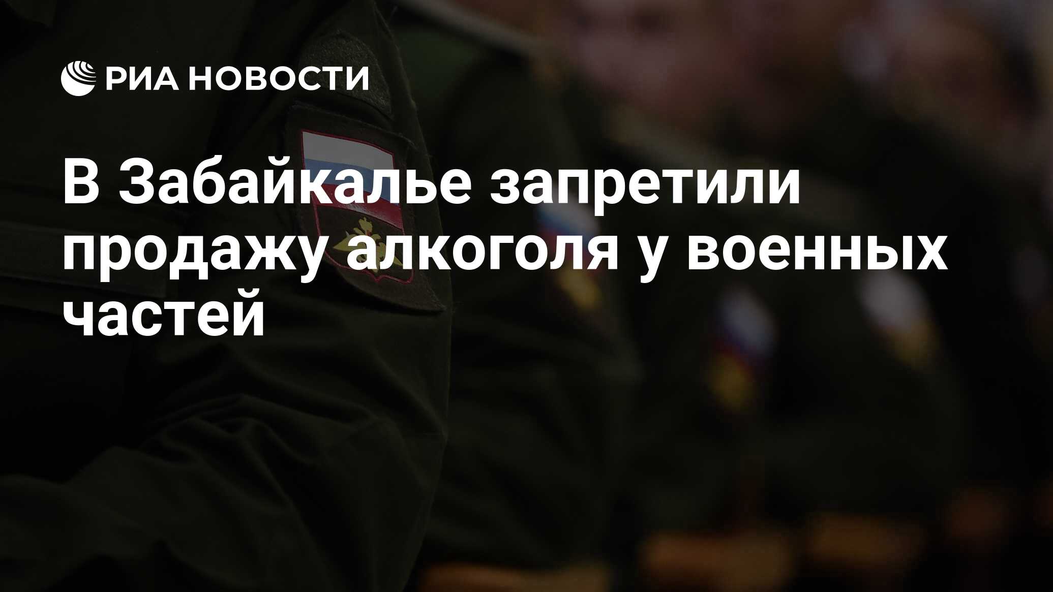 Мебель для военных частей