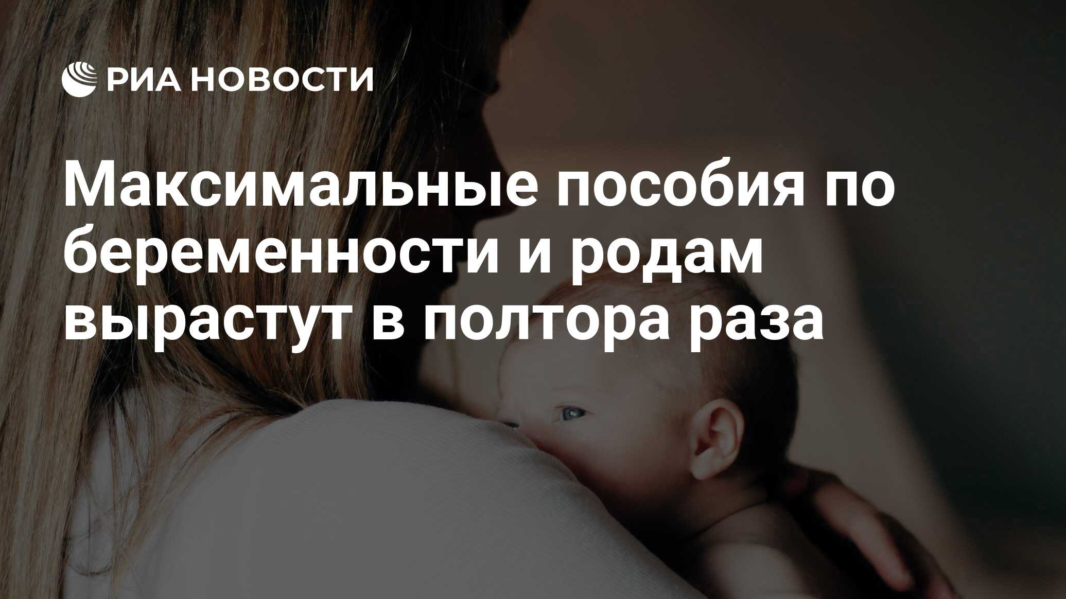 пособия по беременности и родам 2022