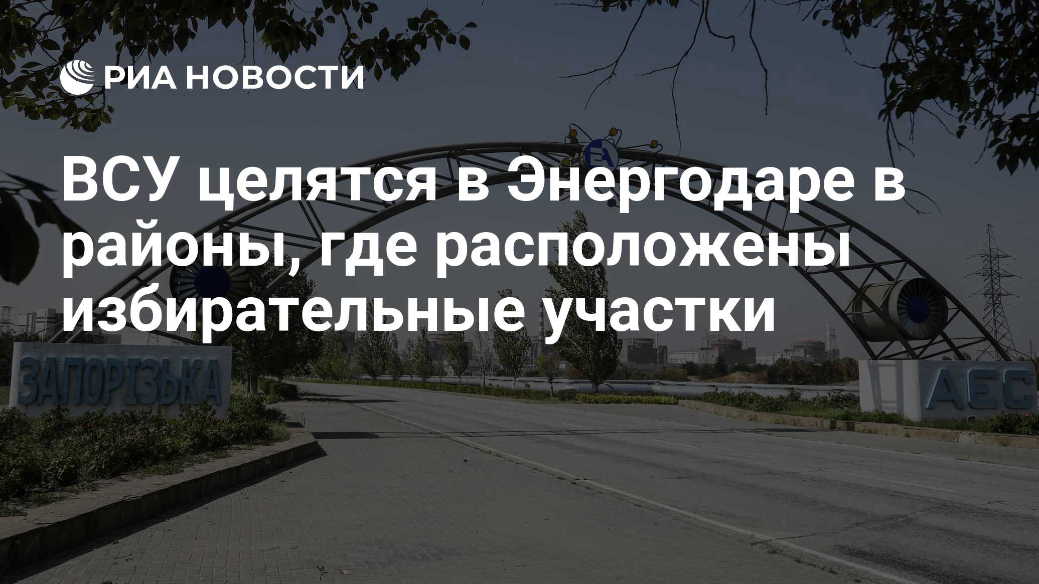 Купить Дом В Энергодаре Запорожской Области