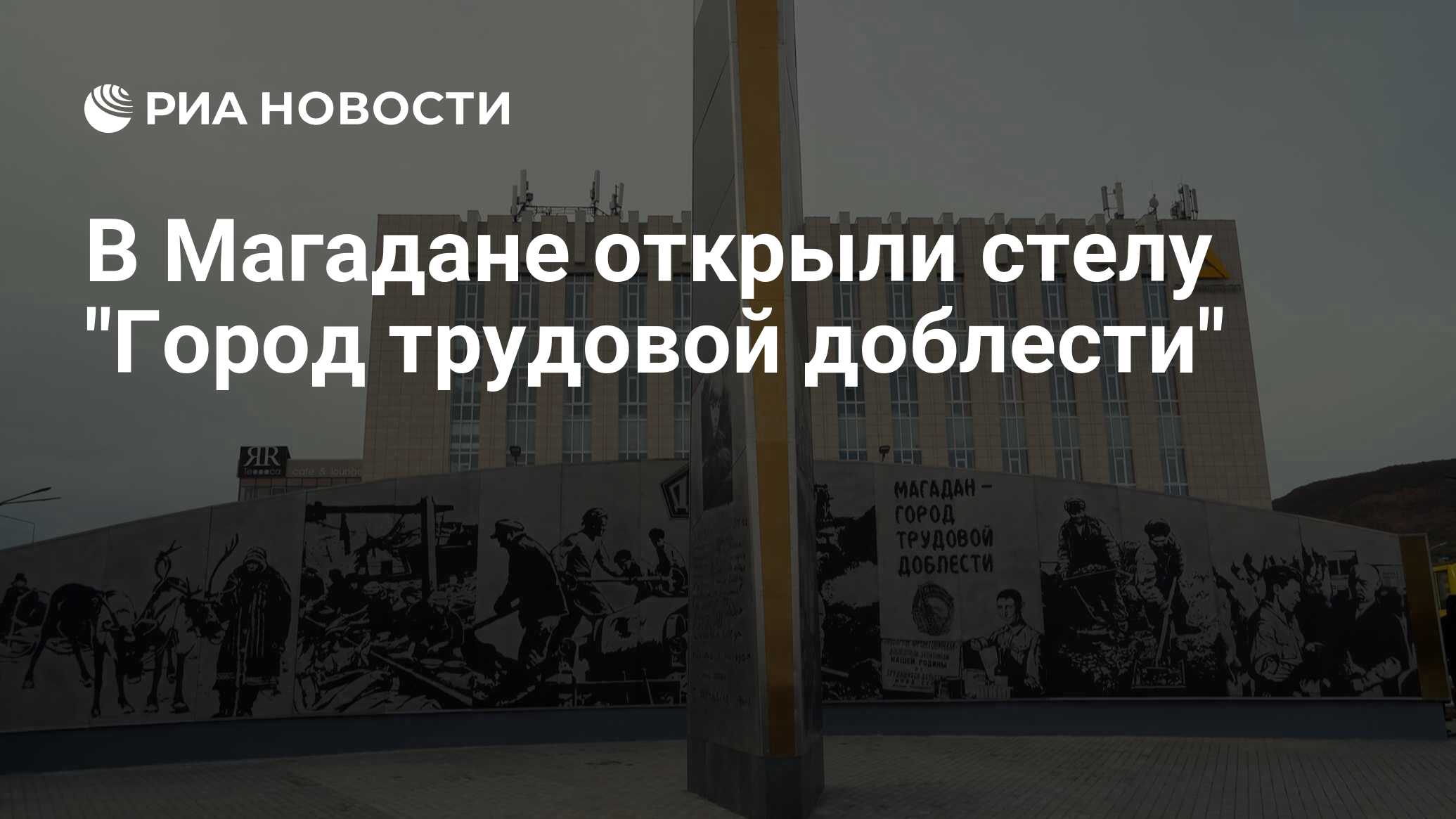 Иркутск город трудовой доблести презентация