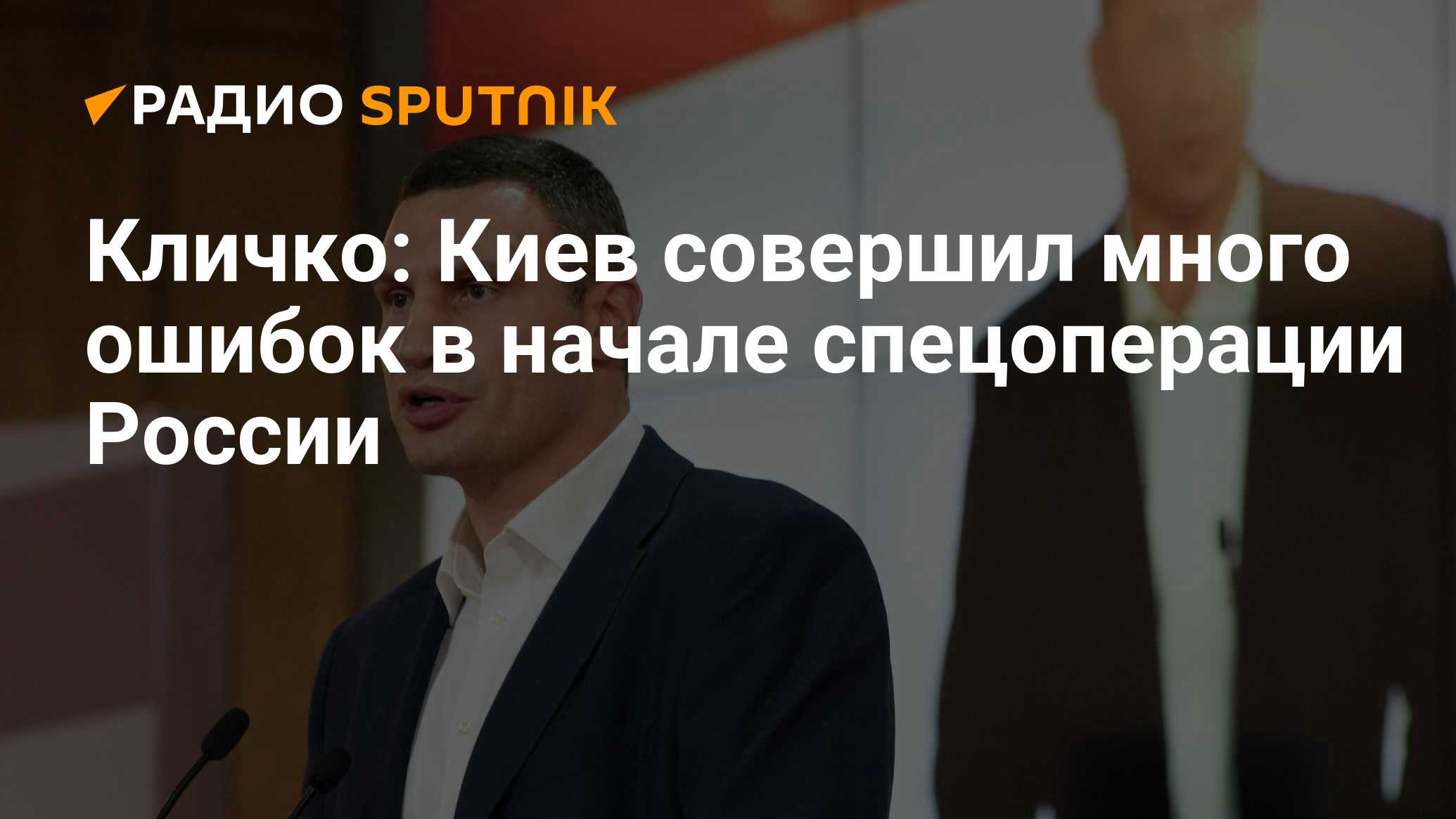 Гудков немецкая семья. Кличко пообещал убрать снег.