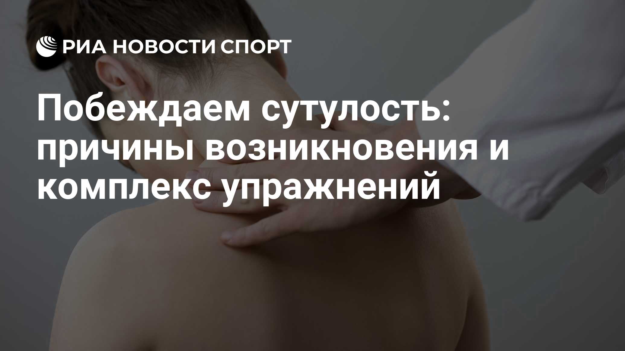 Упражнения при остеохондрозе спины в домашних условиях