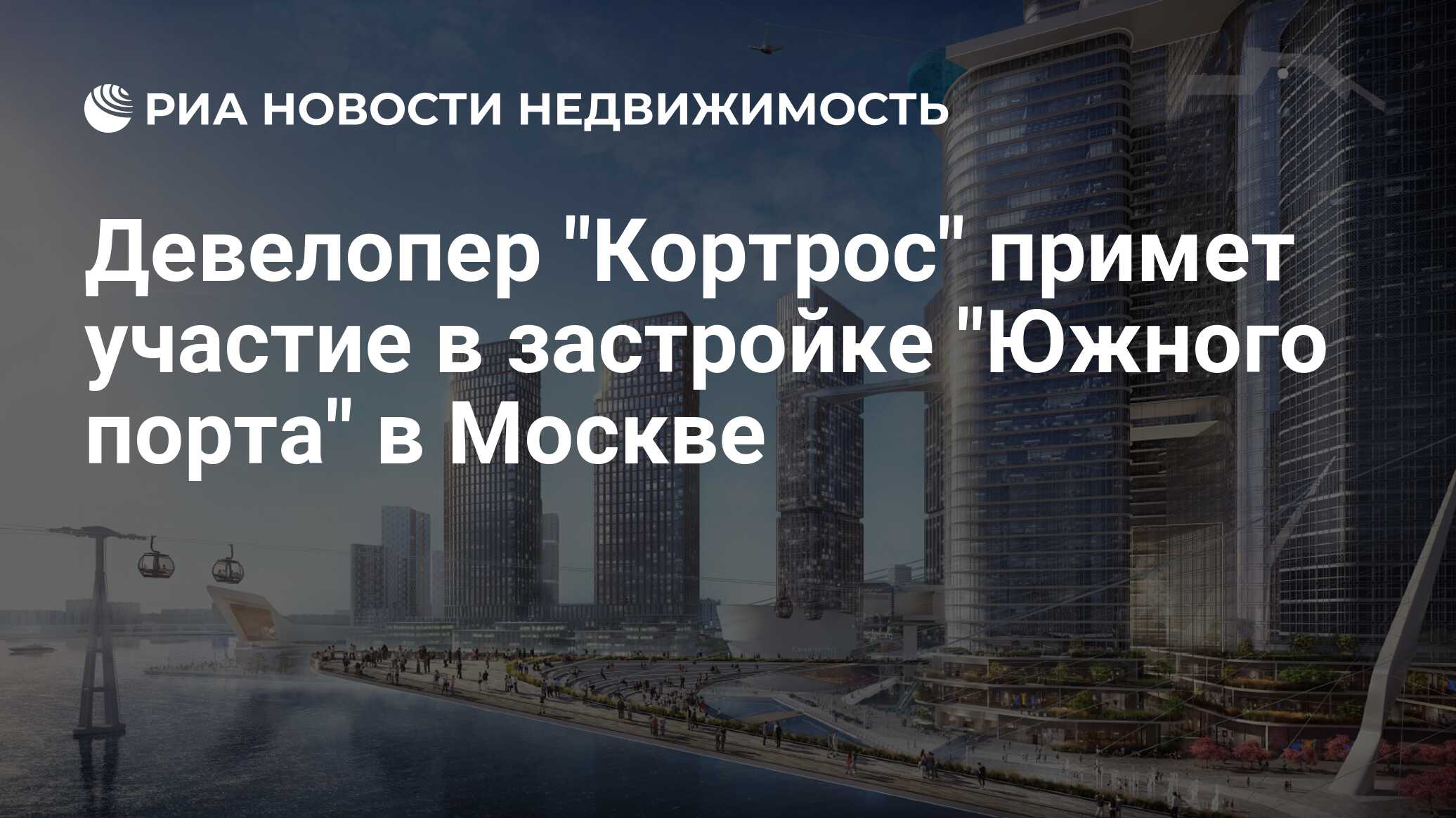 План застройки южного порта в москве