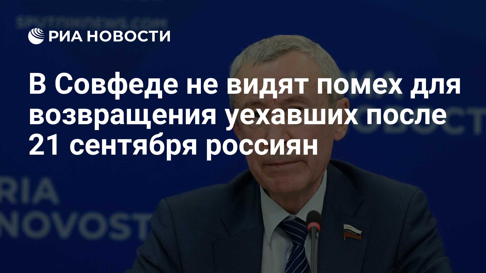 Не вижу помех. Не вижу помех