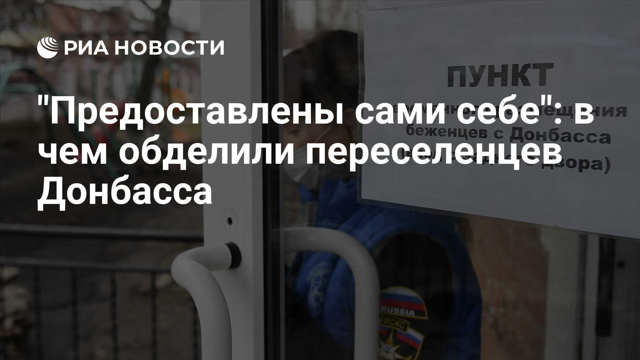 Донбасс сос пенсии переселенцам свежие. Донбасс сос пенсии переселенцам свежие новости. Донбасс сос пенсии переселенцам свежие. Донбасс сос пенсии переселенцам свежие. Донбасс сос пенсии переселенцам.