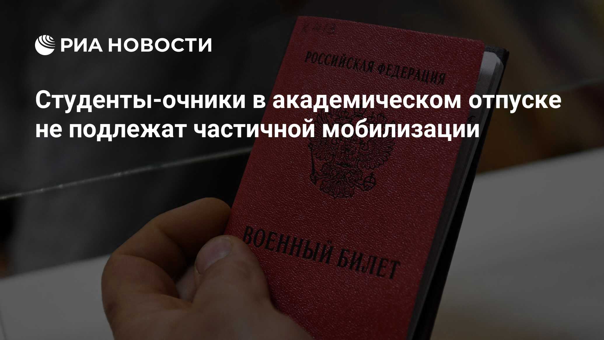 мобилизация кандидатов наук