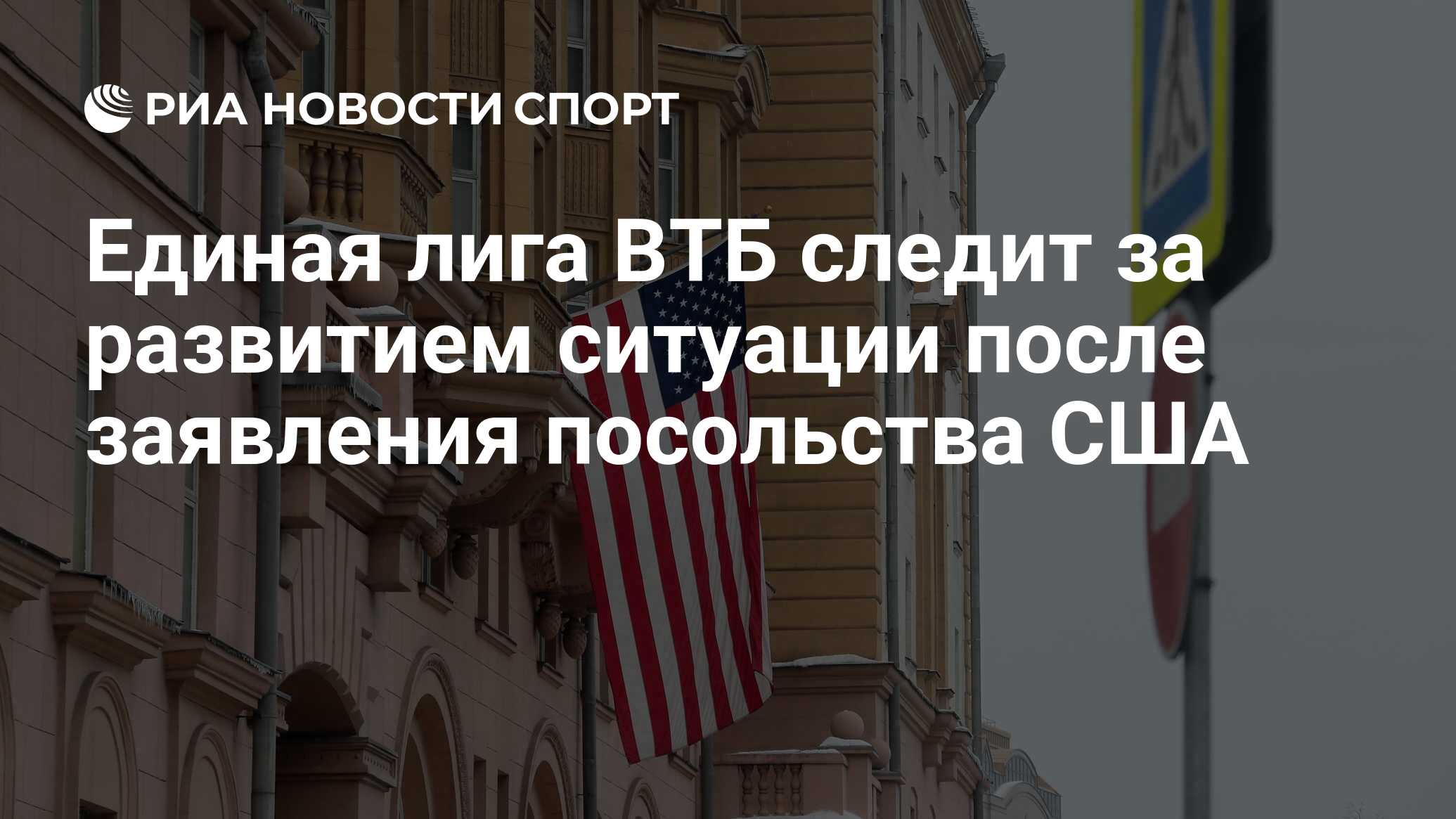 Посольство Америки в Москве виза
