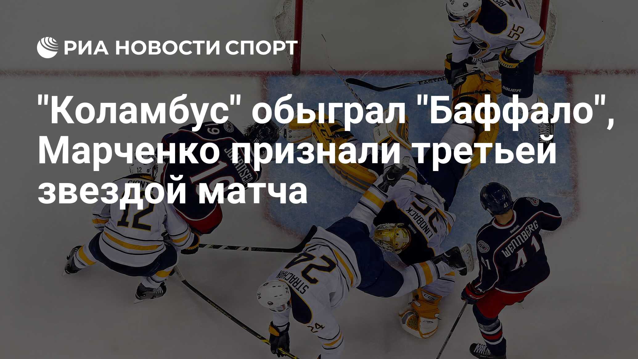 Коламбус баффало