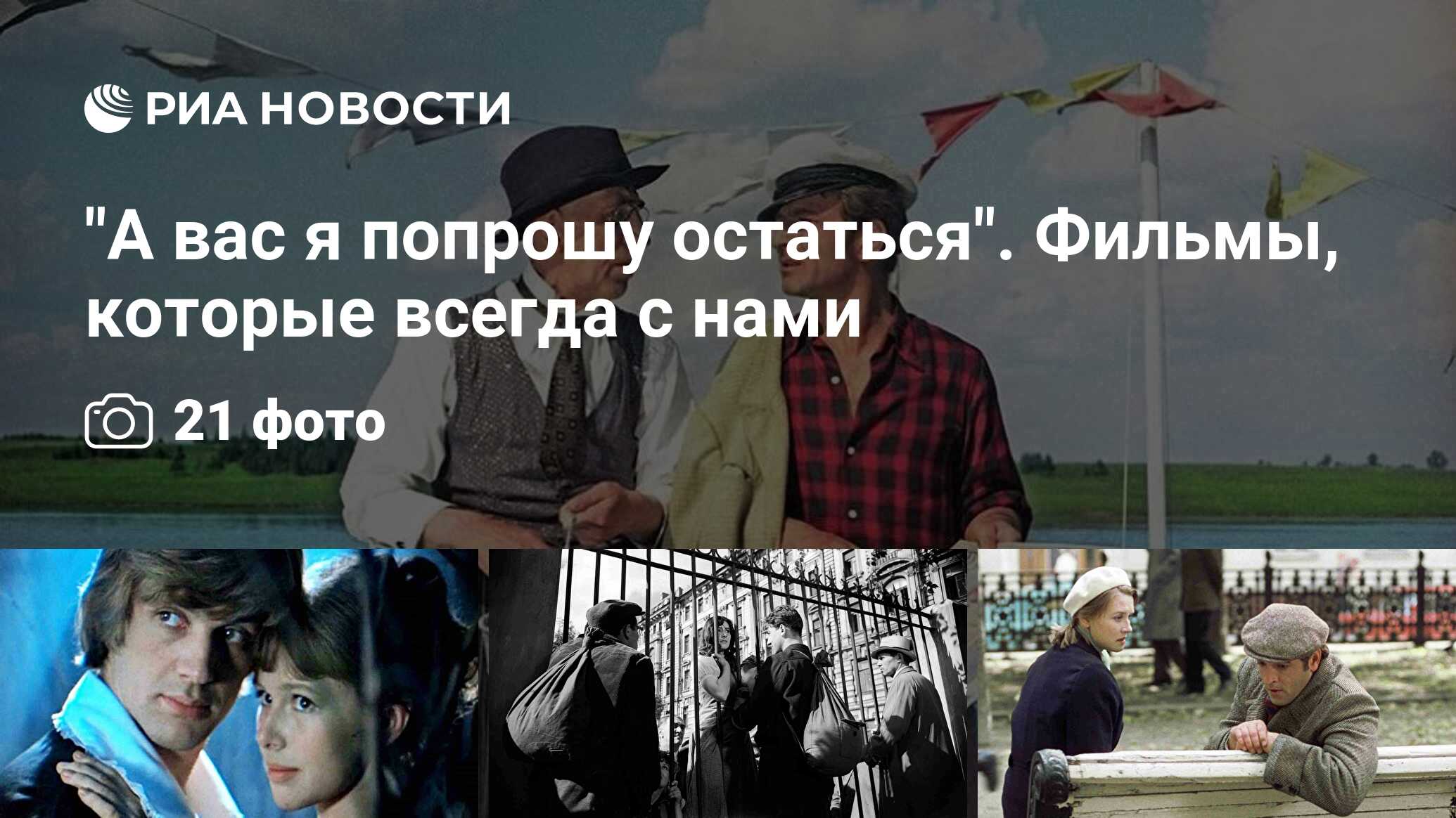 А вас я попрошу остаться