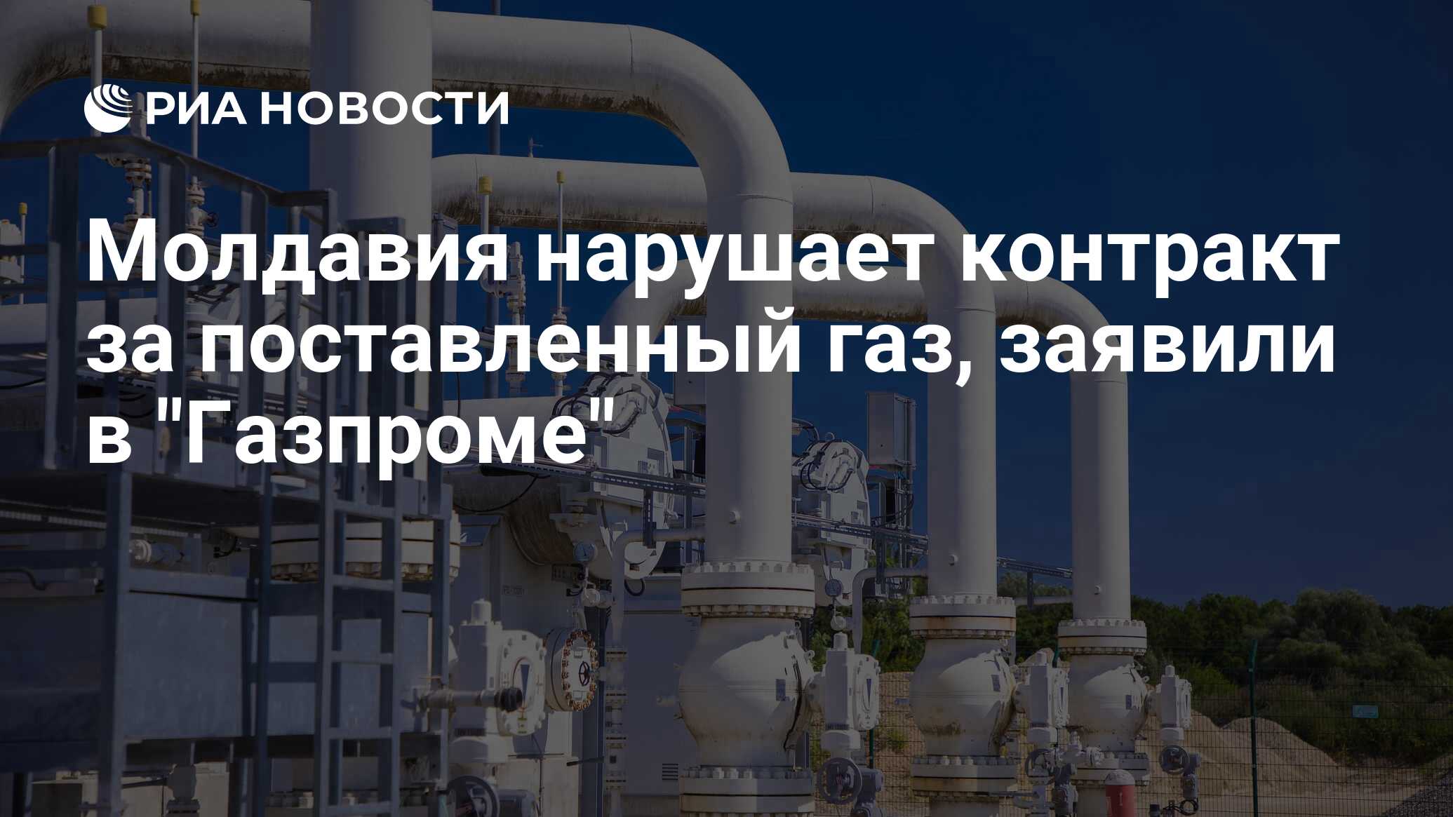 Сколько получает руководство в газпроме