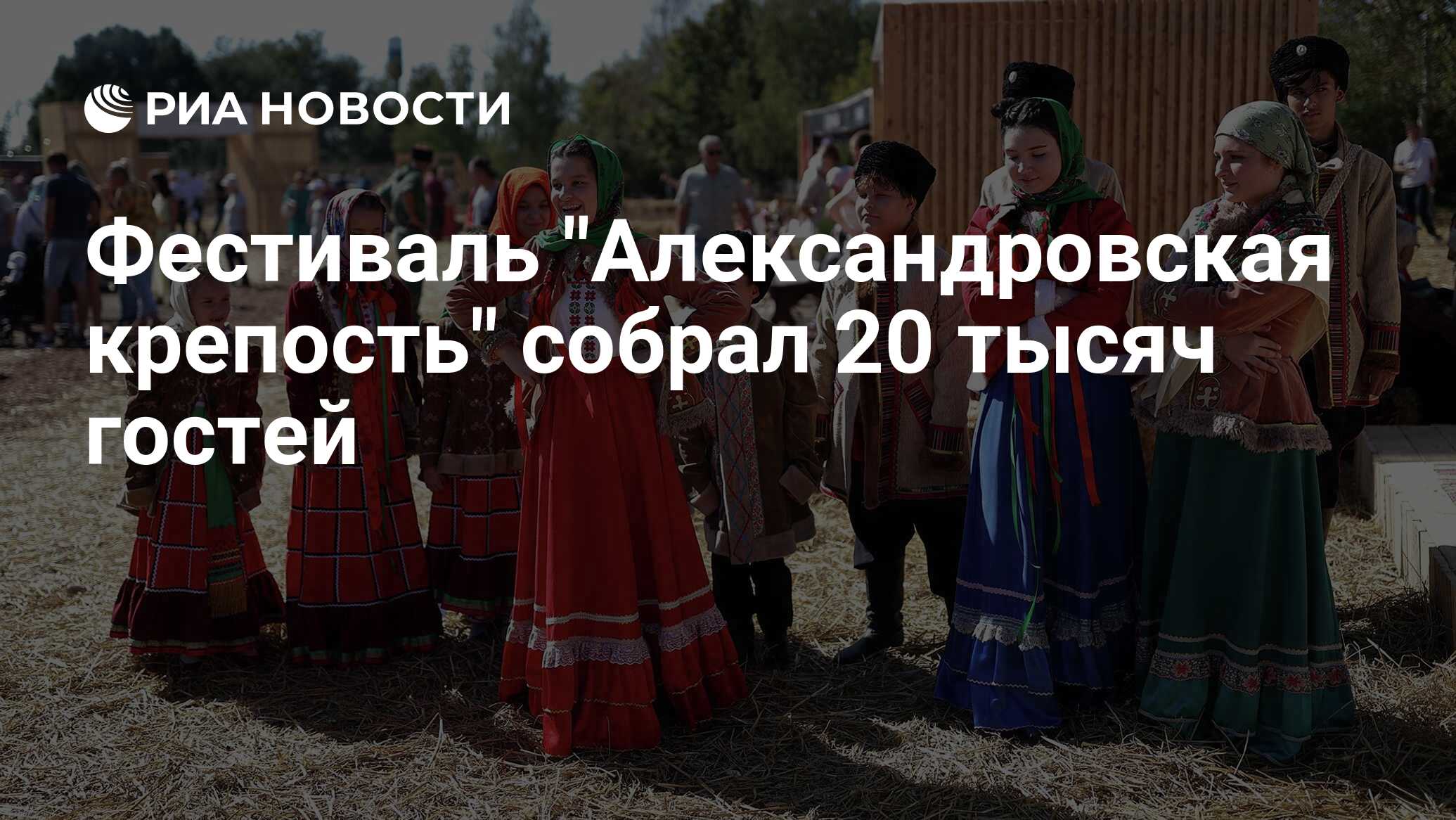 5 6 октября александровская крепость. 5 6 октября александровская крепость