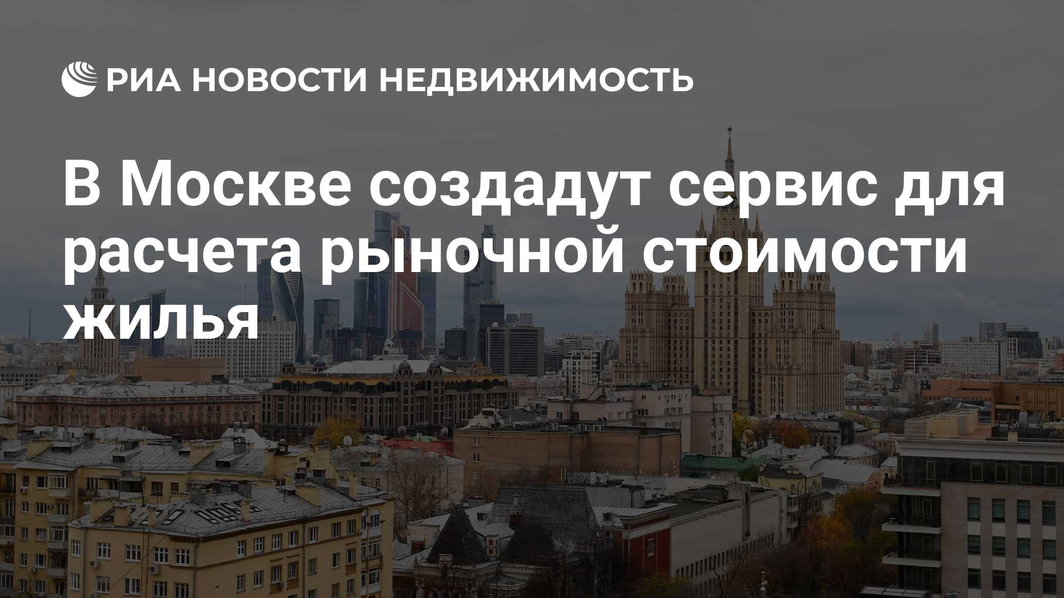 Тепловая карта стоимости жилья в москве