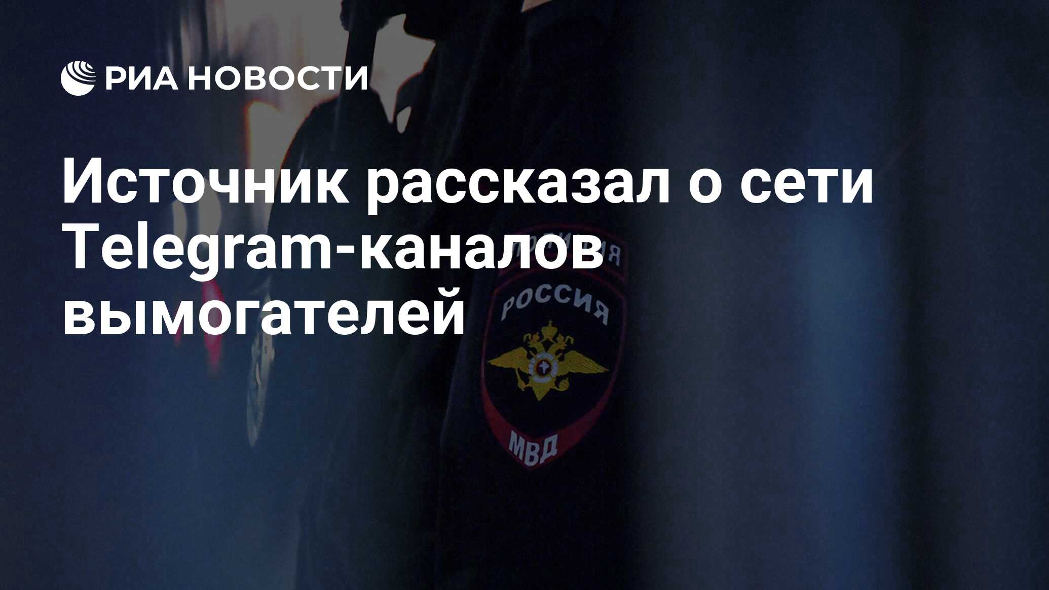 Телеграмм канал кремлевский шептун. Телеграмм канал кремлевский шептун. Телеграмм канал кремлевский шептун. Телеграмм канал кремлевский шептун. Телеграмм канал кремлевский шептун.