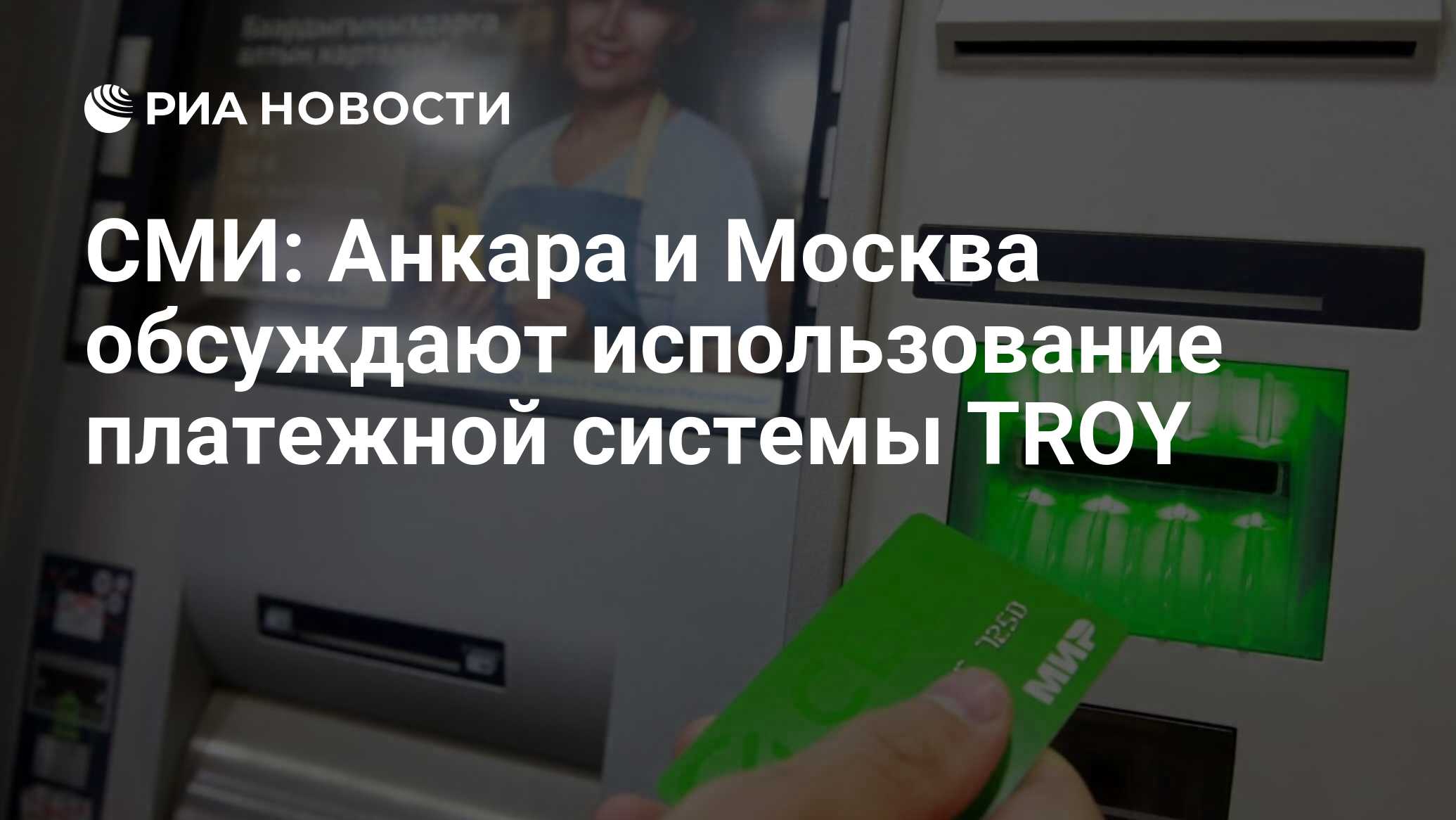 система swift что это такое. страны подключившиеся к российскому аналогу swift. свифт схема платежной системы. спфс банка россии. банковская система свифт.