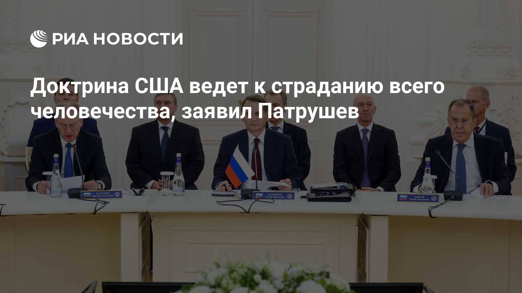 Ответ сша на доктрину