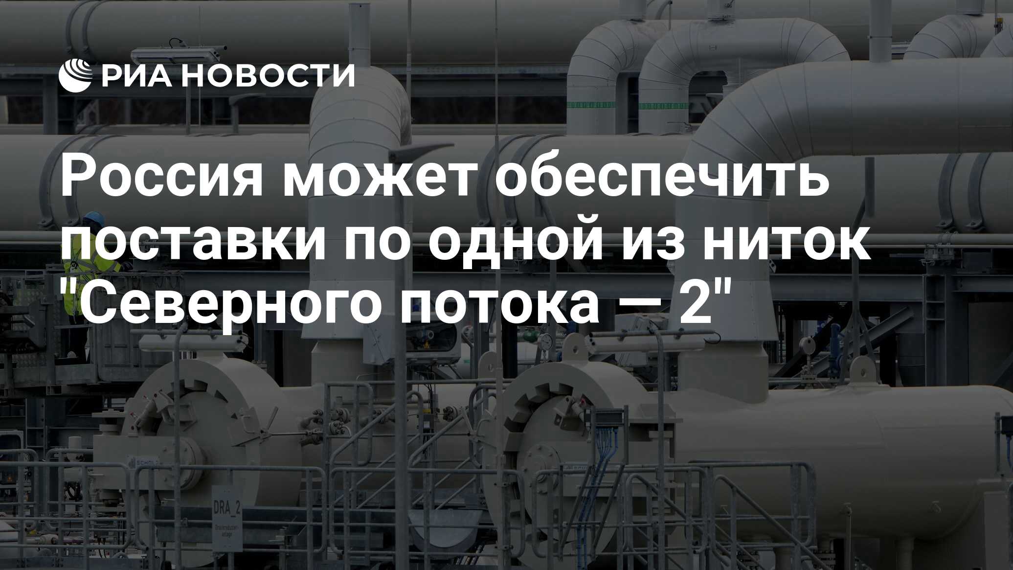 Российский ГАЗ