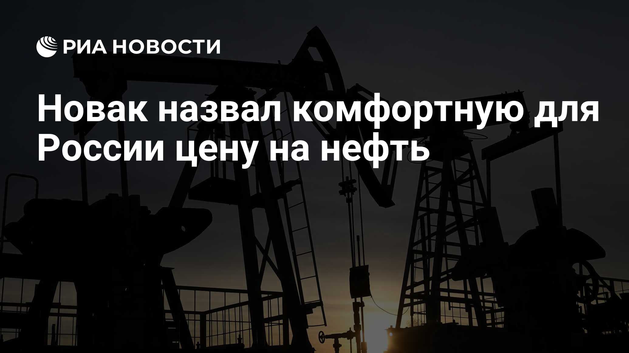 Нефть бюджет