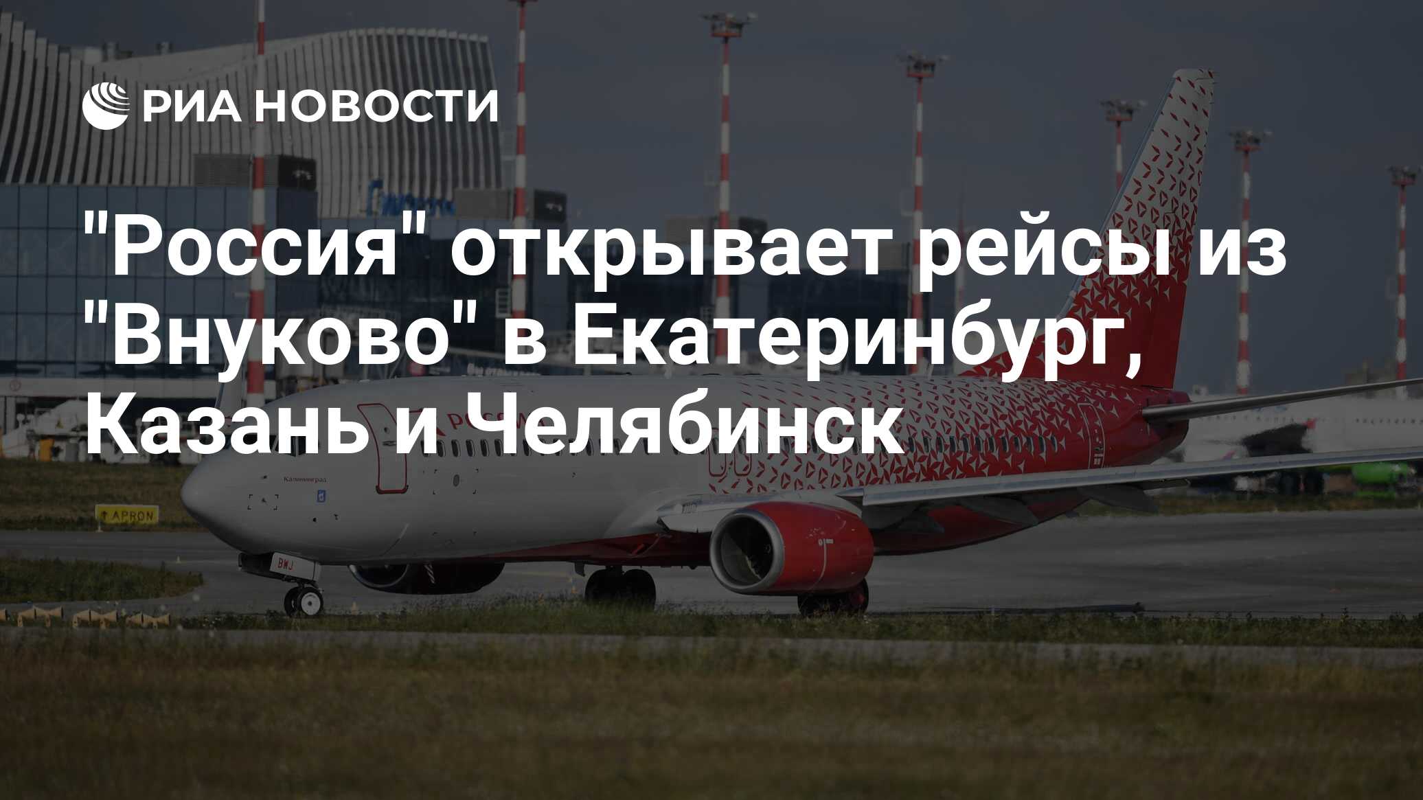 Авианити. Рейс 792 екатеринбург анталия. Рейс 792 екатеринбург анталия. Boeing 767-300 azur air. Рейс 792 екатеринбург анталия.