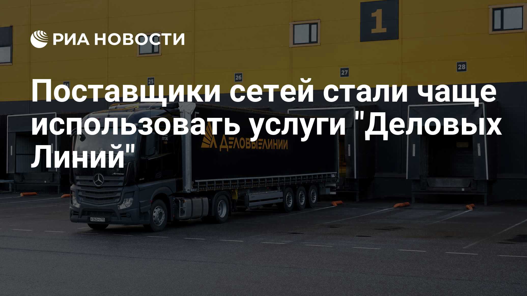 Поставщики сетей стали чаще использовать услуги 