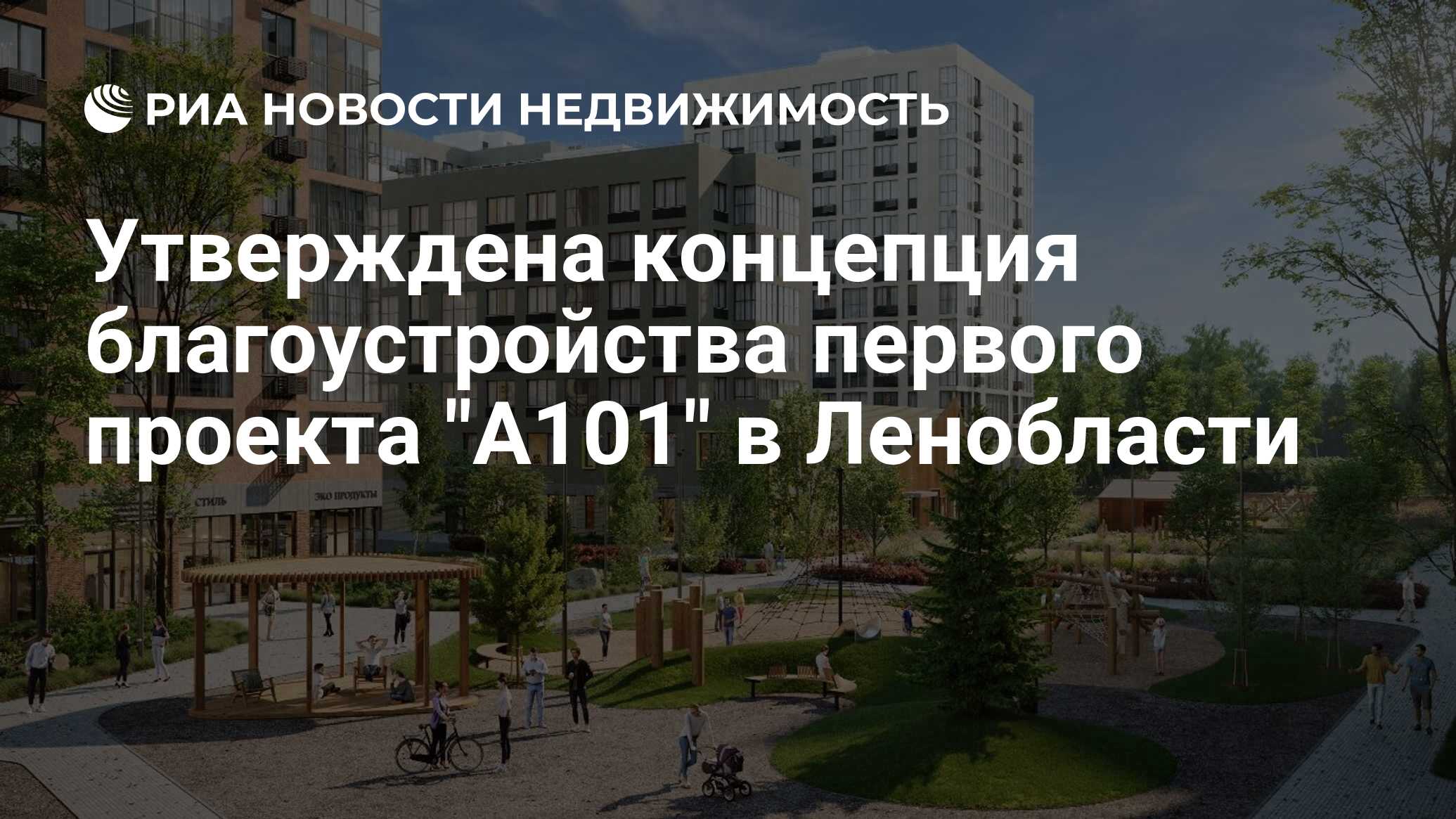 А101 дзен отзывы. Проект а101 Всеволожск..