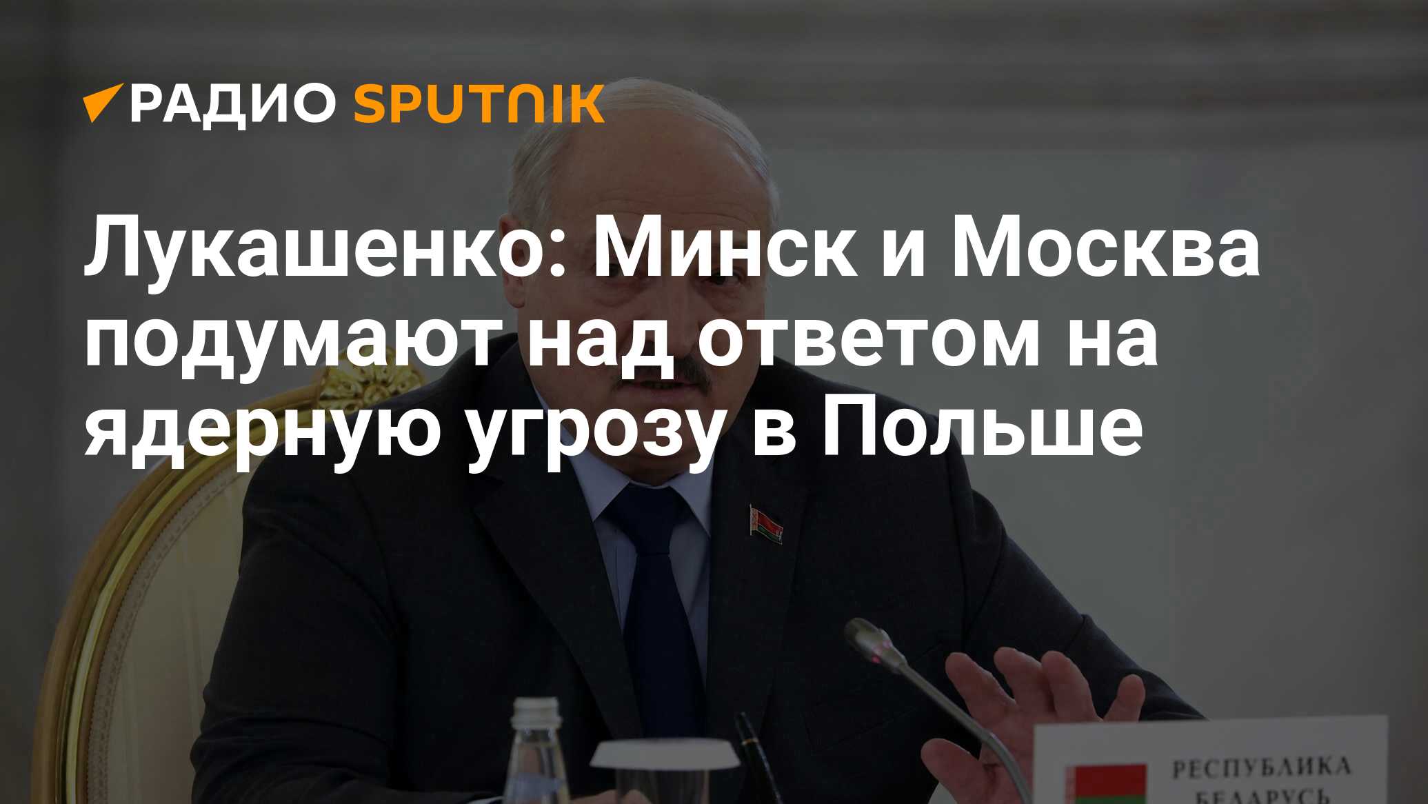 Лукашенко подписал указ о военном времени. Лукашенко 2023. Лукашенко подписал закон. Лукашенко Агрессор. Лукашенко 2022.