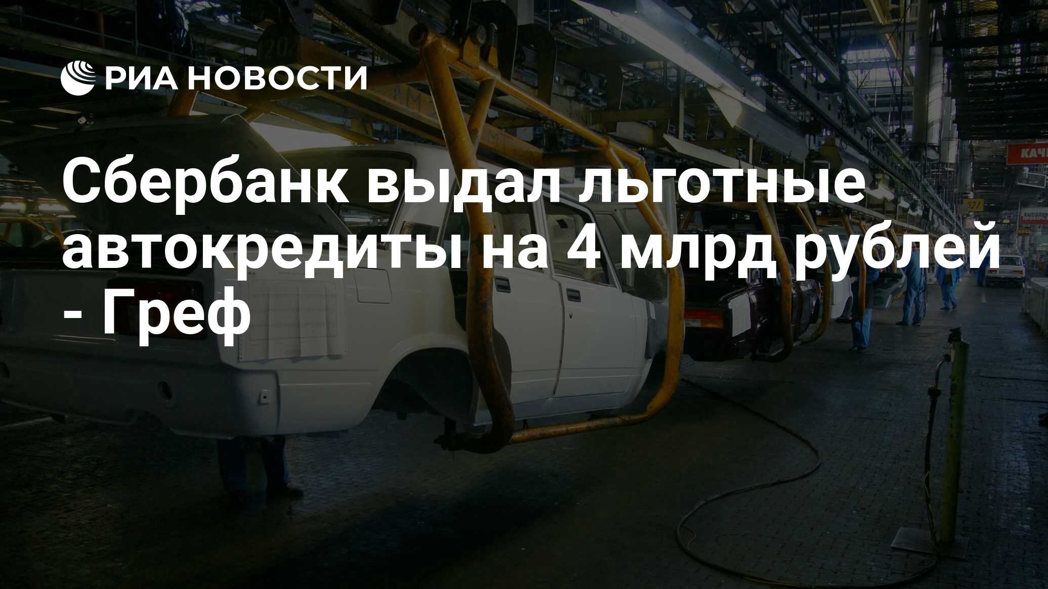 Господдержка на автомобиль в 2024 условия