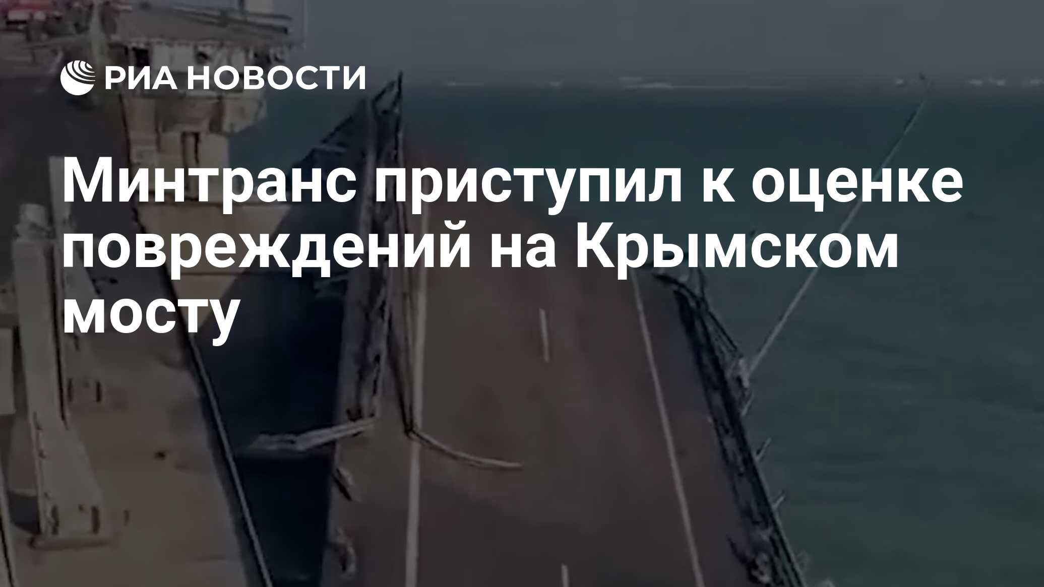 авария на крымском мосту вчера