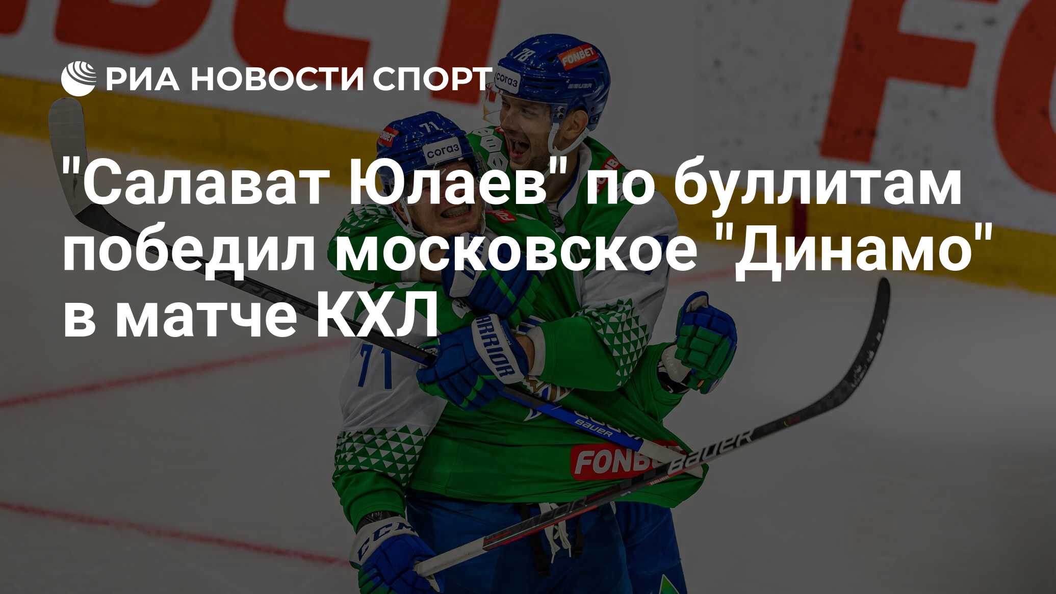Цска салават прогноз на матч. Цска салават прогноз на матч