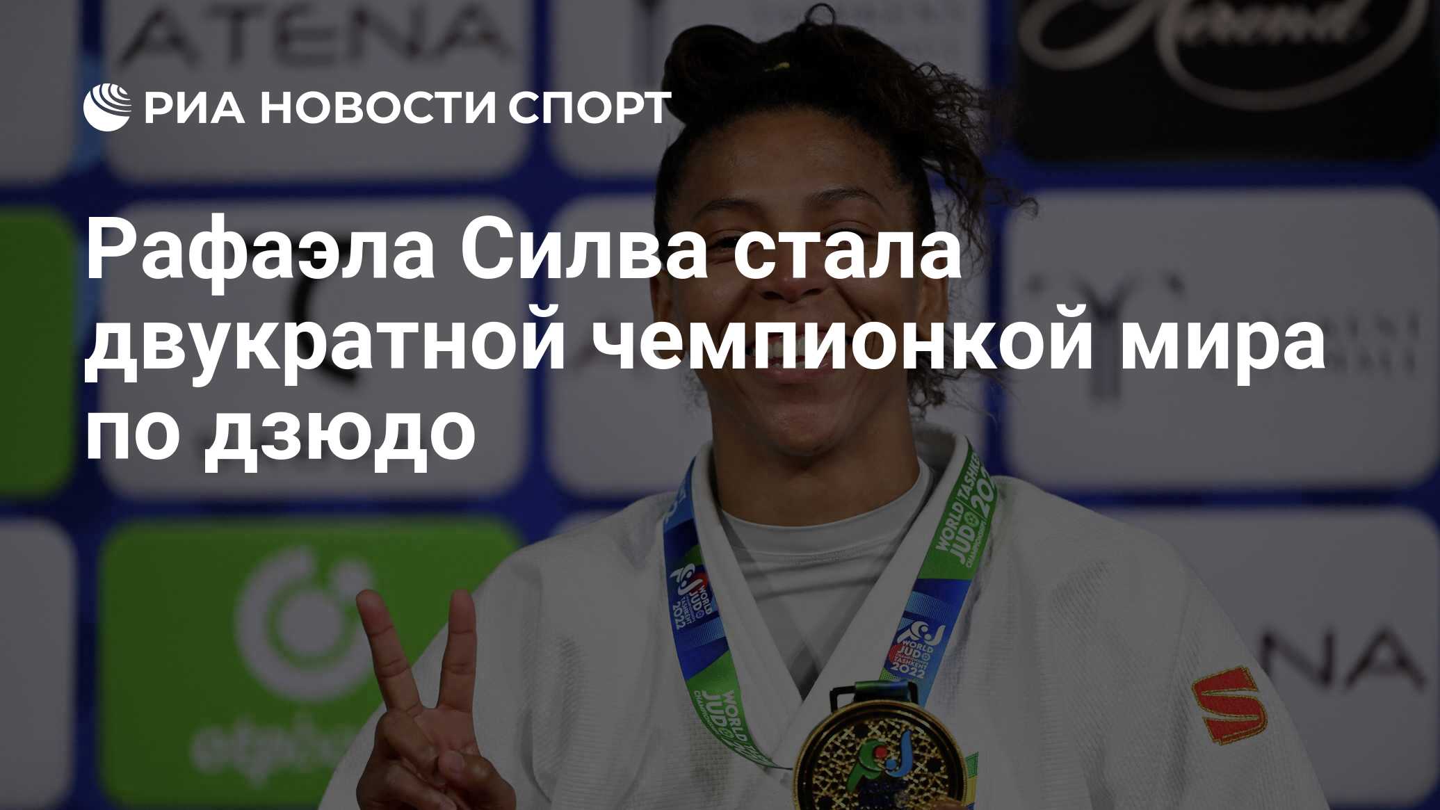 Дзюдо чемпионка мира 2019