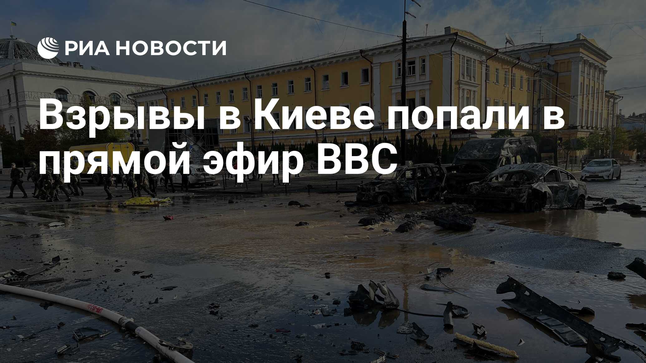 Киев взрывы сегодня видео