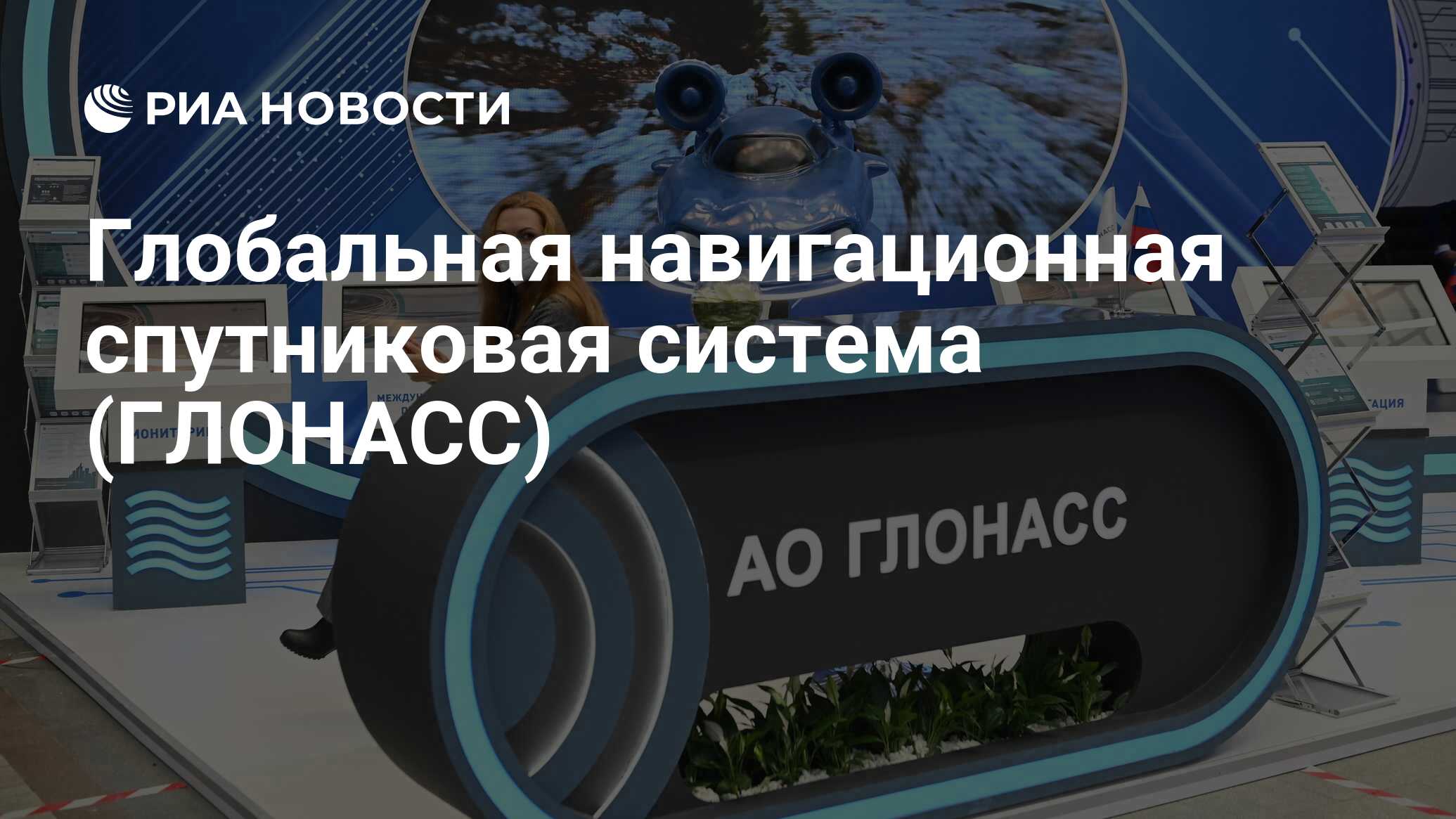 Спутниковая система на автомобиль