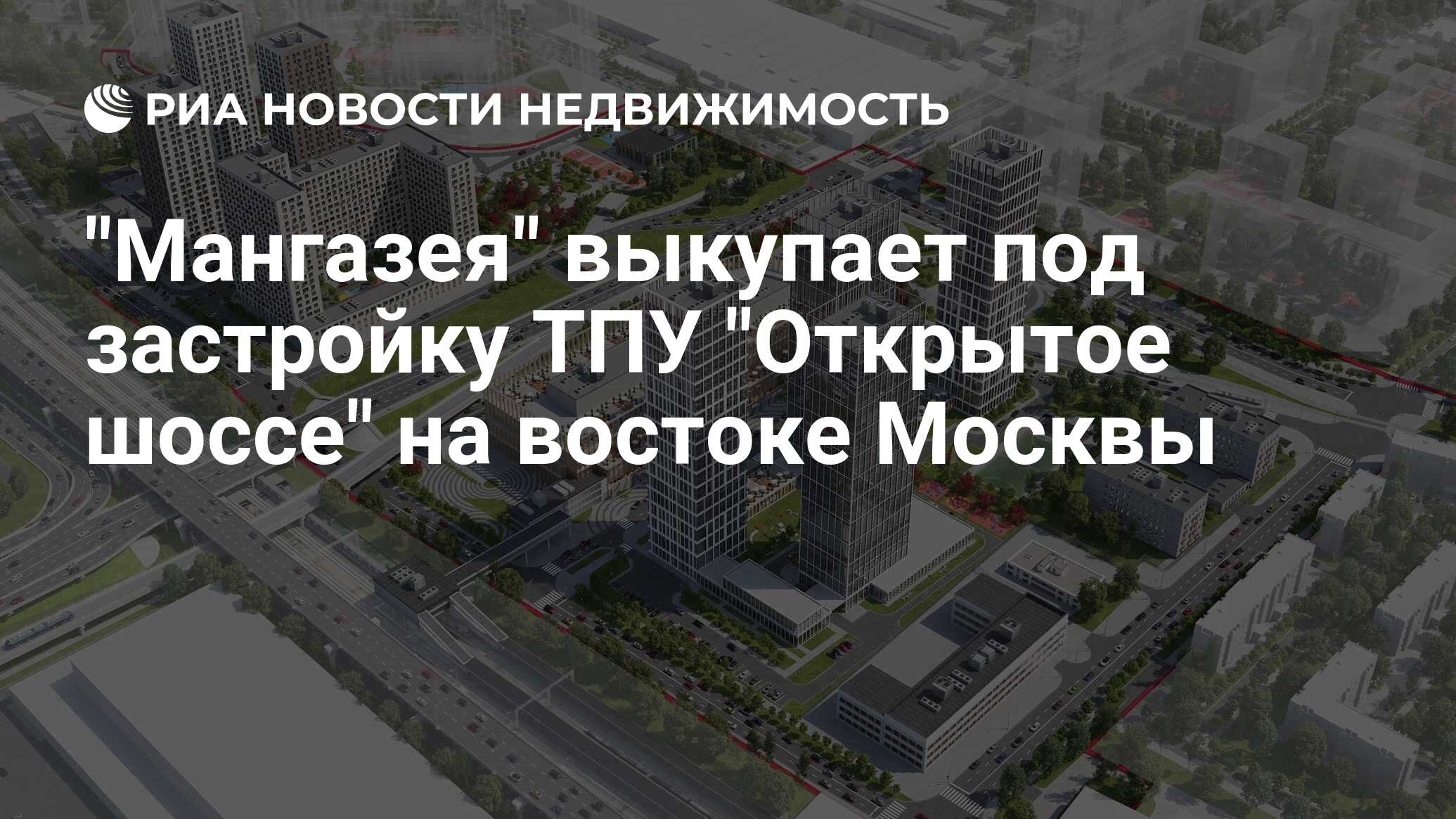 Мангазея в Богородском | Открытое шоссе, 9 | 43 эт | 36 эт | 24 эт  |подготовка | SkyscraperCity Forum