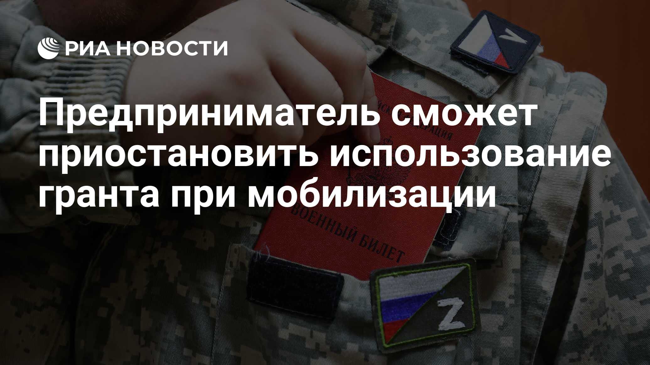 Нецелевое использование гранта