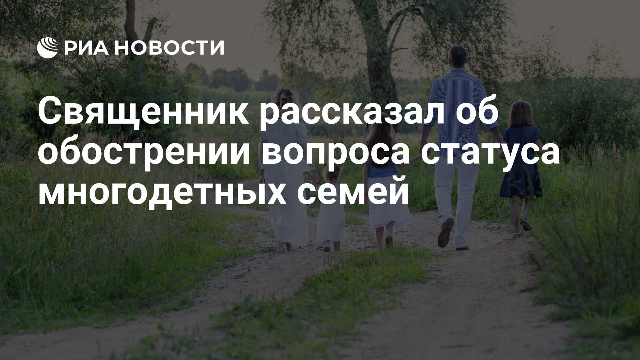 батюшка рассказывает об измене фото 112