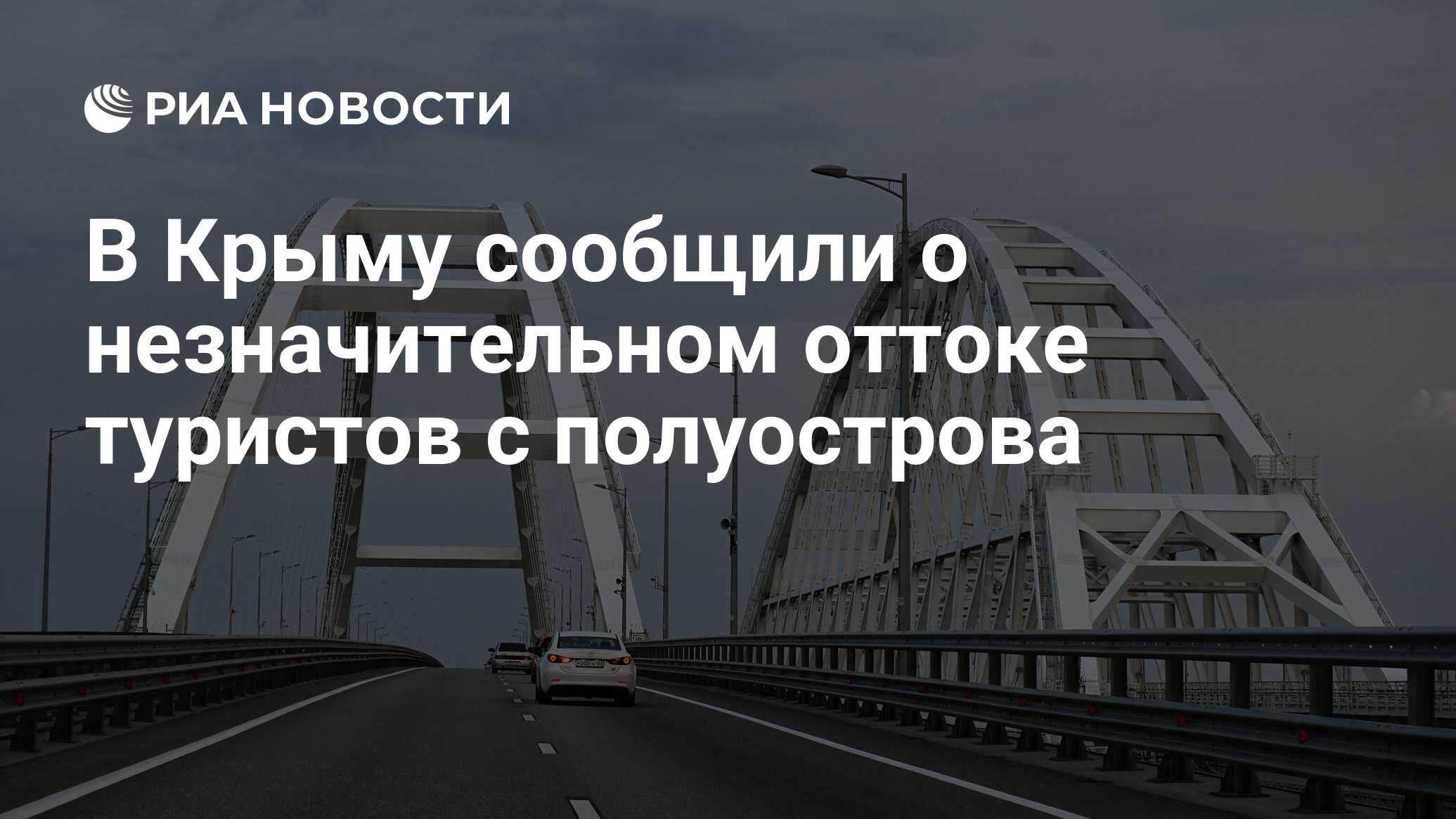 Стоимость Проезда Мост