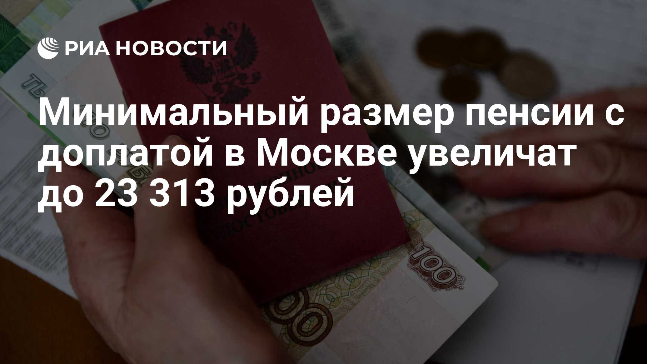 Как получить московскую надбавку. Как получить московскую надбавку