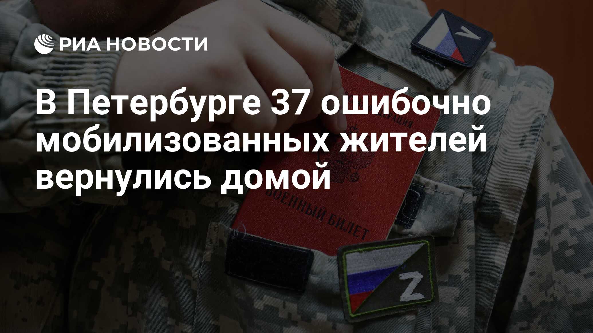 Когда мобилизованных вернут домой 2025. Будет ли еще мобилизация. Когда мобилизованных вернут домой 2025. Когда отпустят мобилизованных. Когда мобилизованных вернут домой 2025.