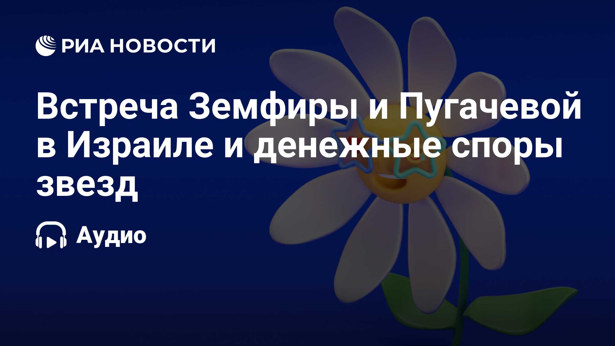 Презентация про земфиру