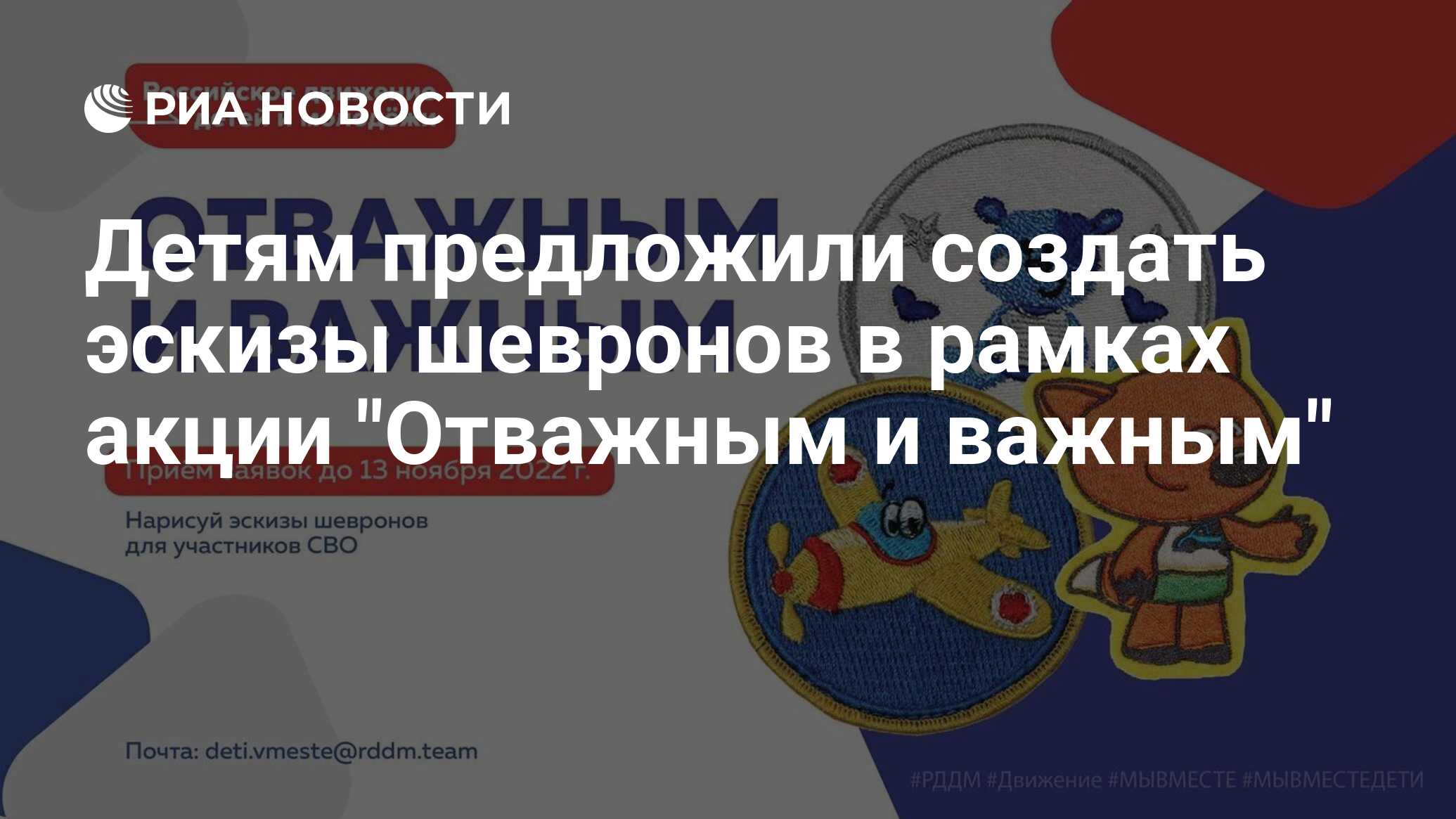 Акция отважное маленькое сердце движение первых