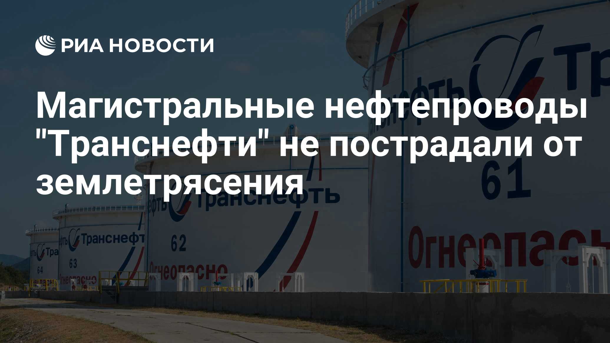 Транснефть форум мдф