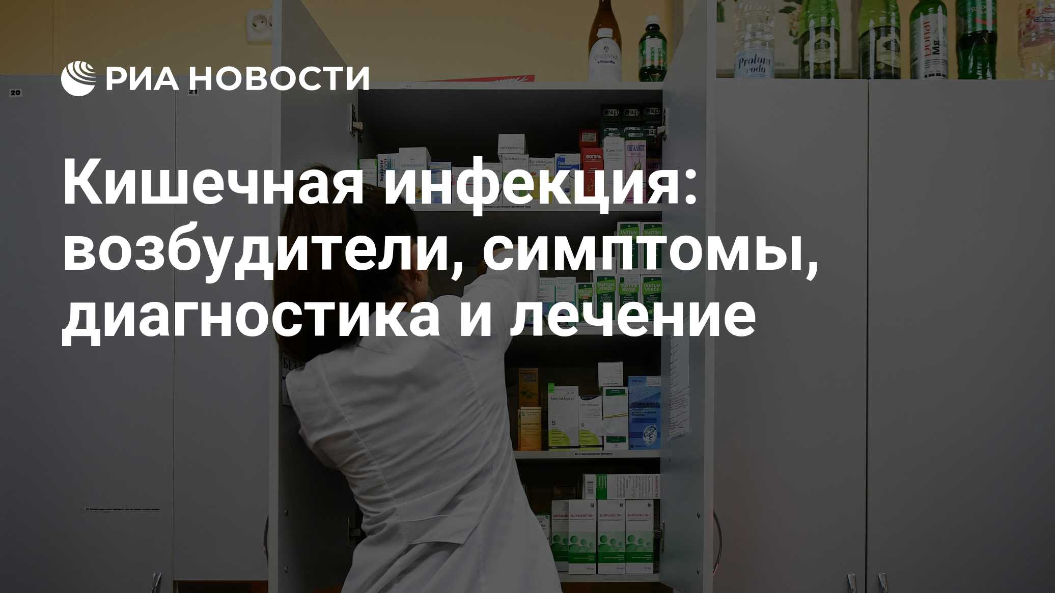 Кишечная инфекция — признаки, симптомы и лечение в MAJOR CLINIC